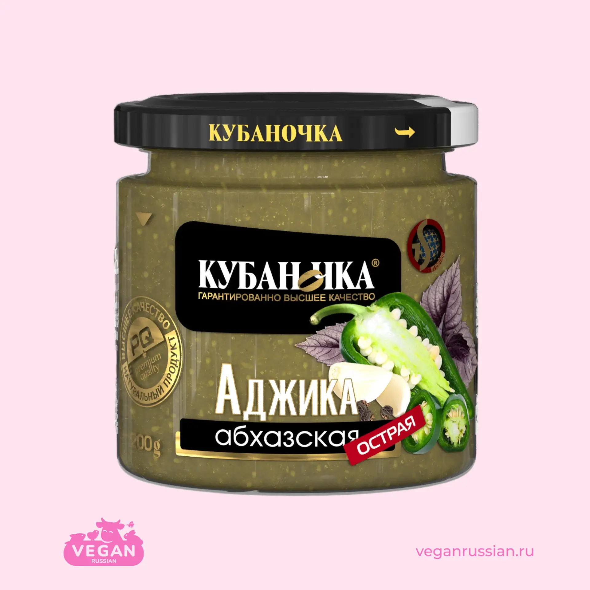 Аджика абхазская острая Кубаночка 200 г