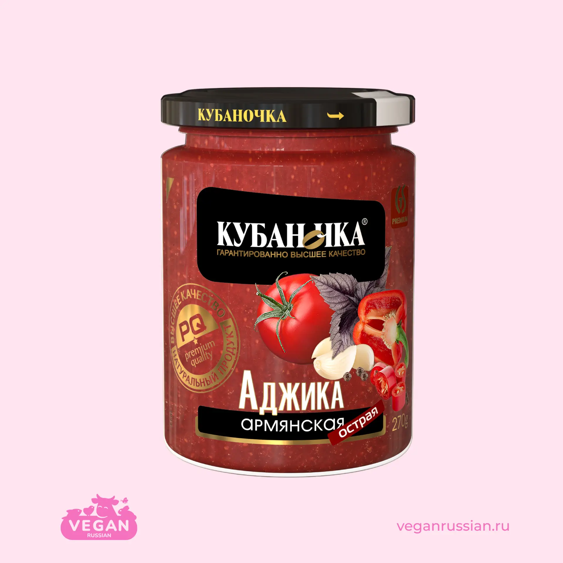 Аджика армянская острая Кубаночка 270-500 г
