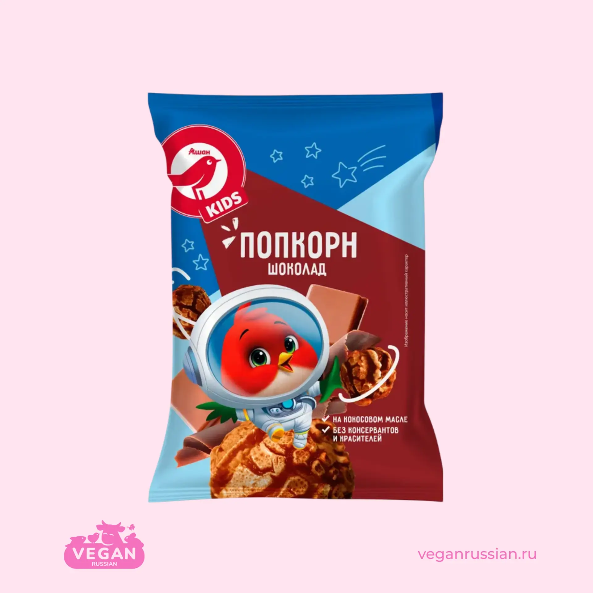 Попкорн со вкусом шоколада АШАН Красная птица Kids 60 г