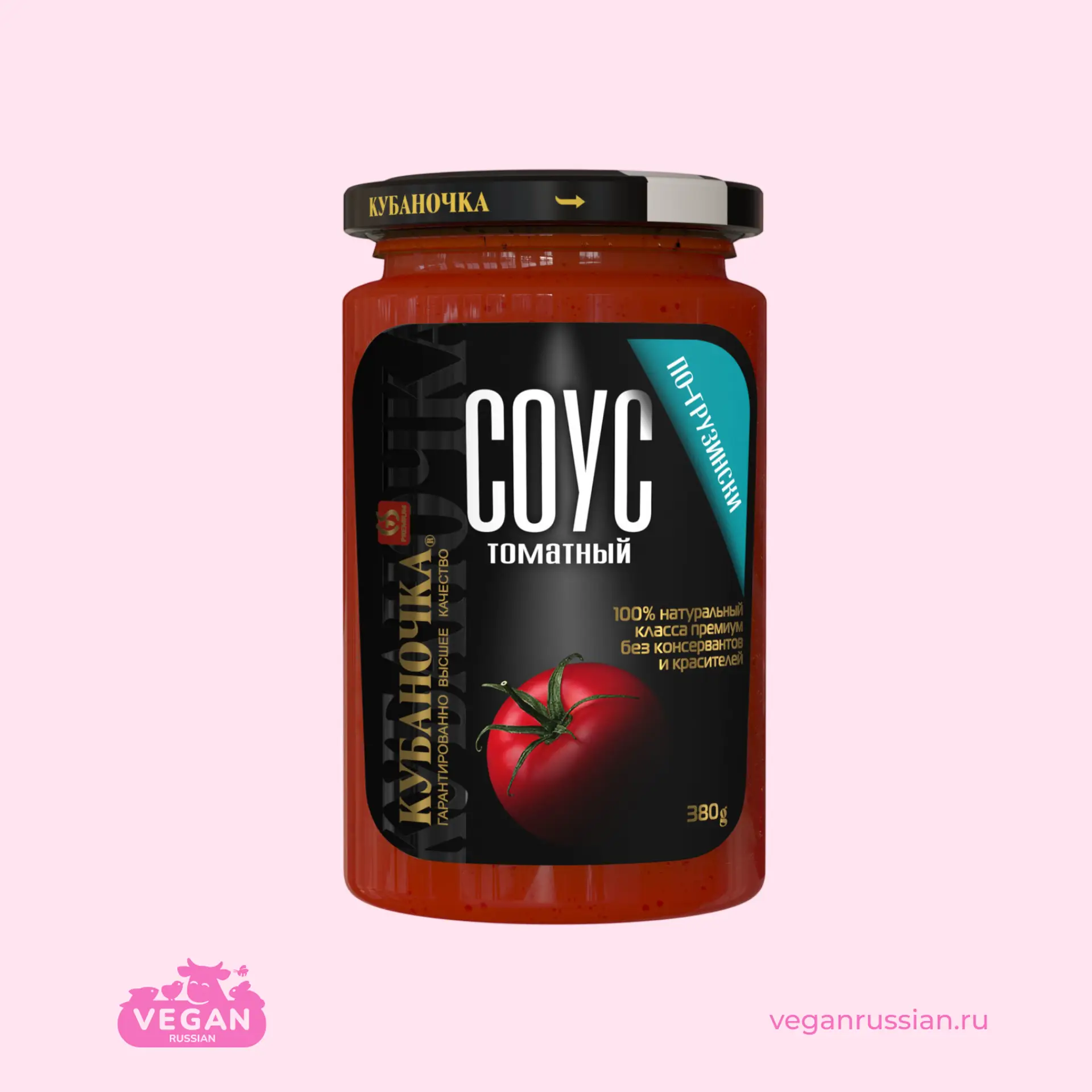Соус томатный По-грузински Кубаночка