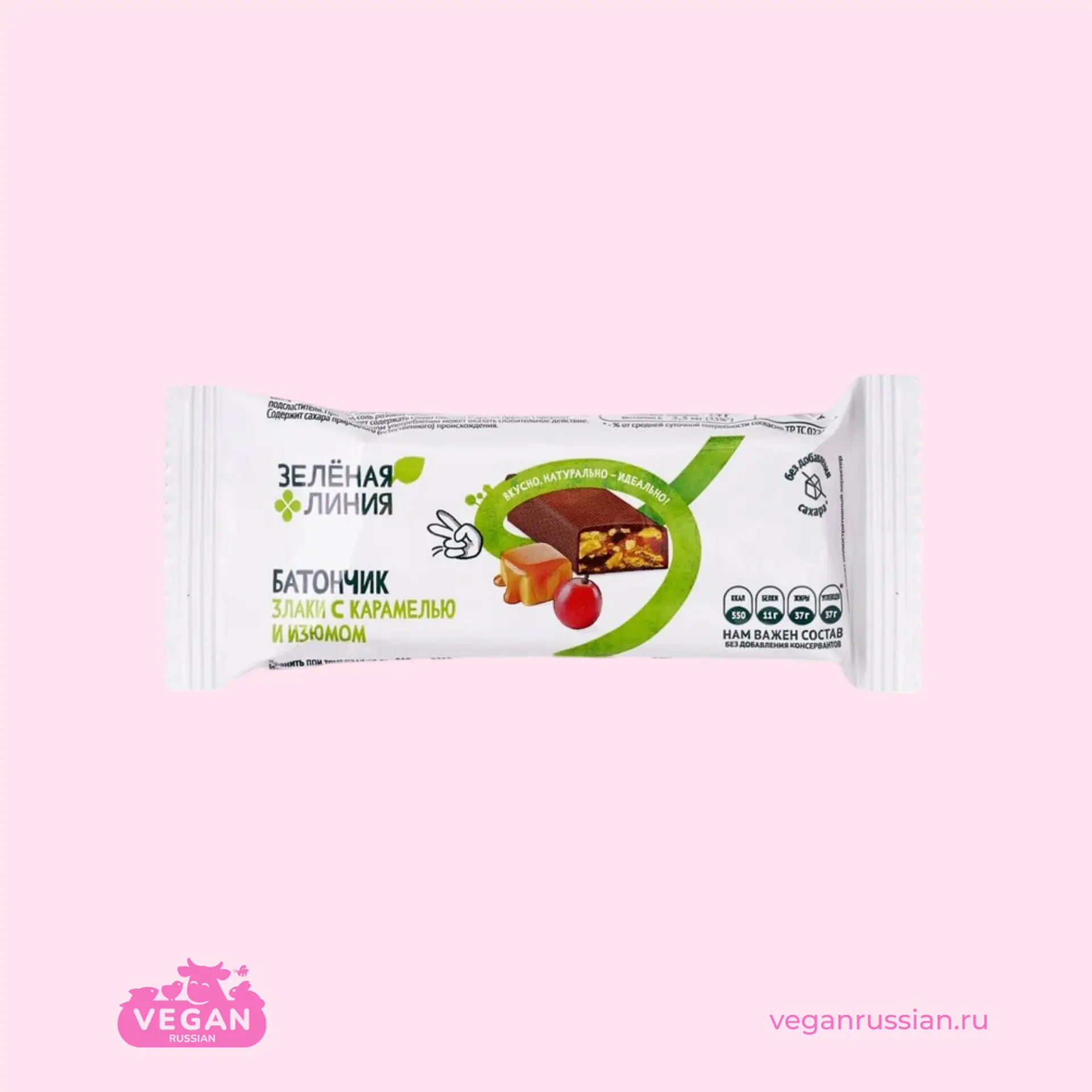 Батончик Злаки с карамелью и изюмом Зелёная Линия 45 г