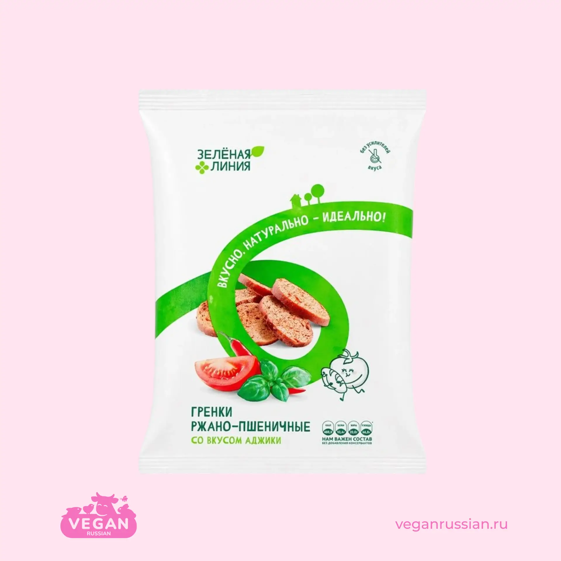 Гренки ржано-пшеничные со вкусом аджики Зелёная Линия 100 г