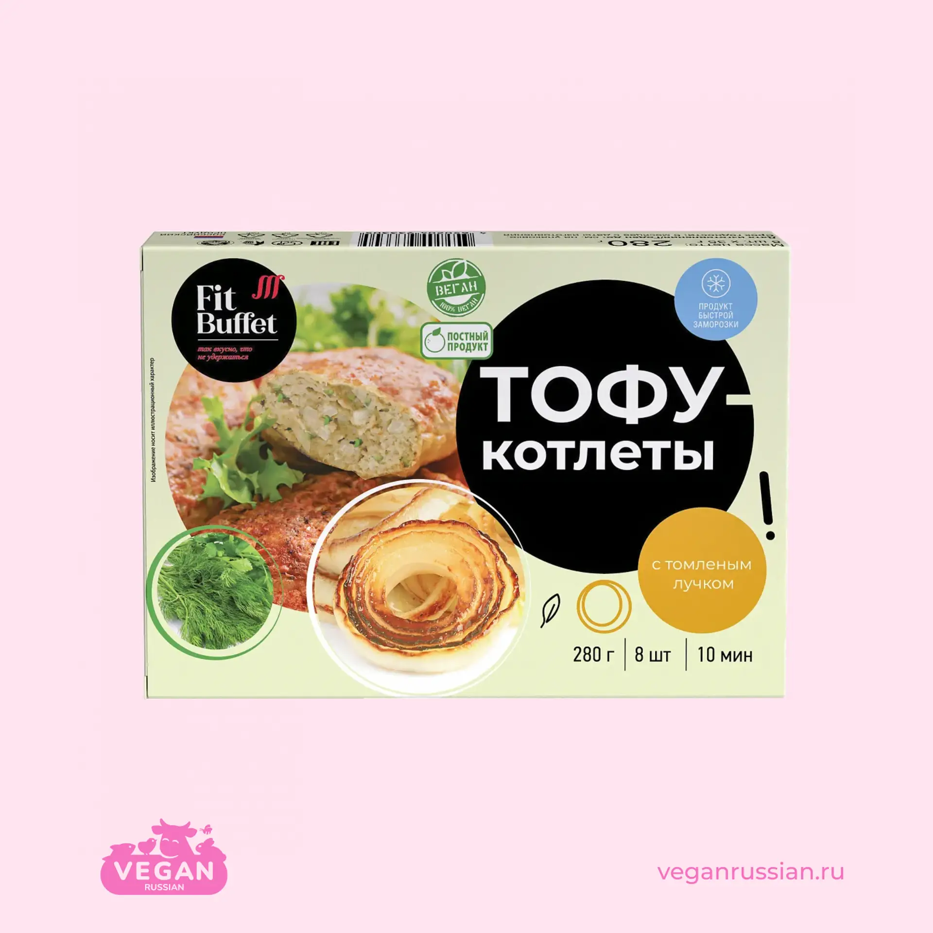 Тофу-котлеты с томлёным лучком FitBuffet 280 г