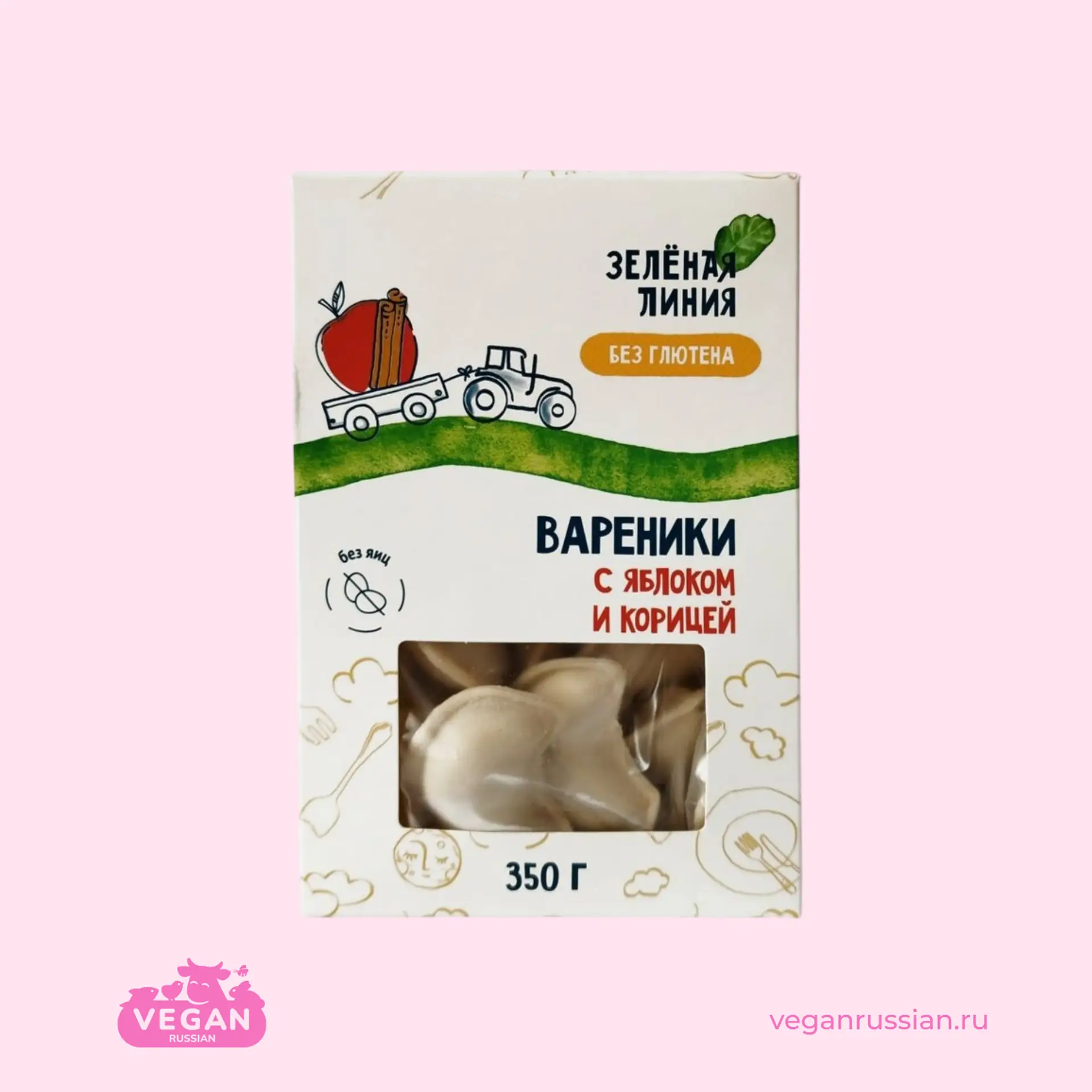 Вареники с яблоком и корицей без глютена Зелёная Линия 350 г