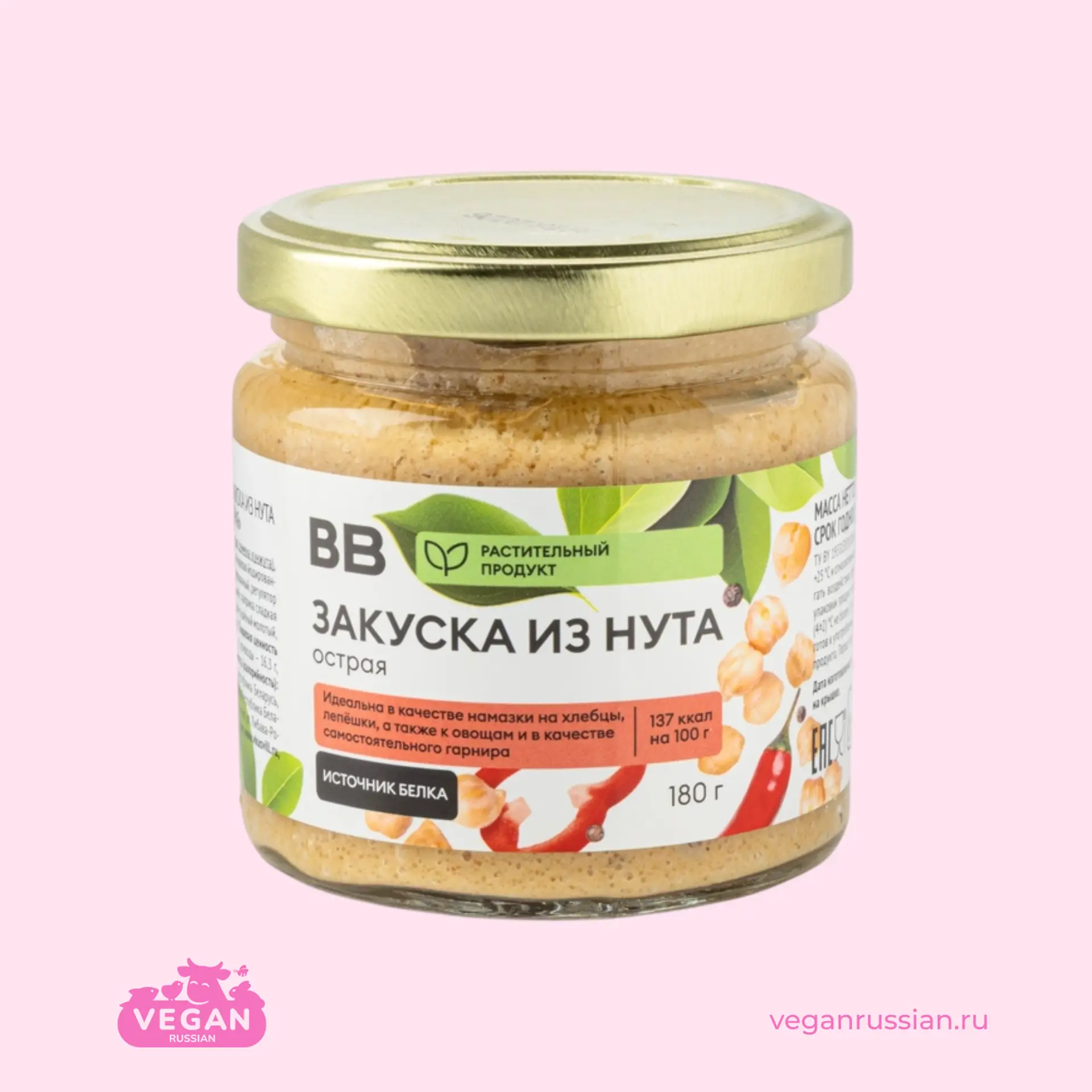 Закуска из нута острая ВкусВилл 180 г