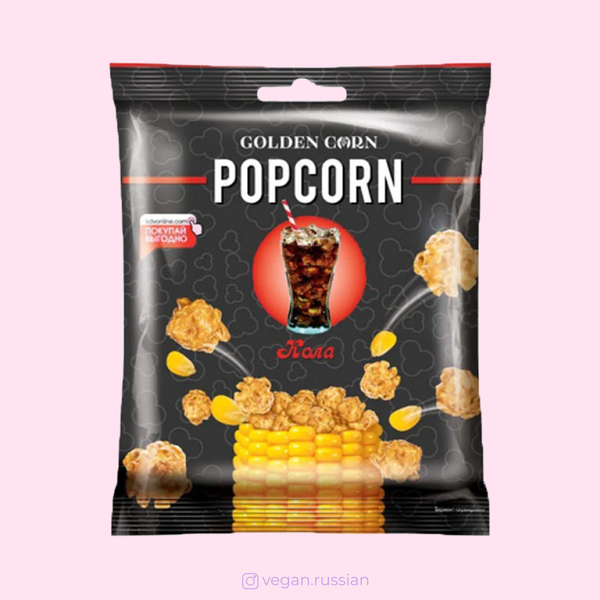 Попкорн карамельный со вкусом колы Golden Corn 50 г