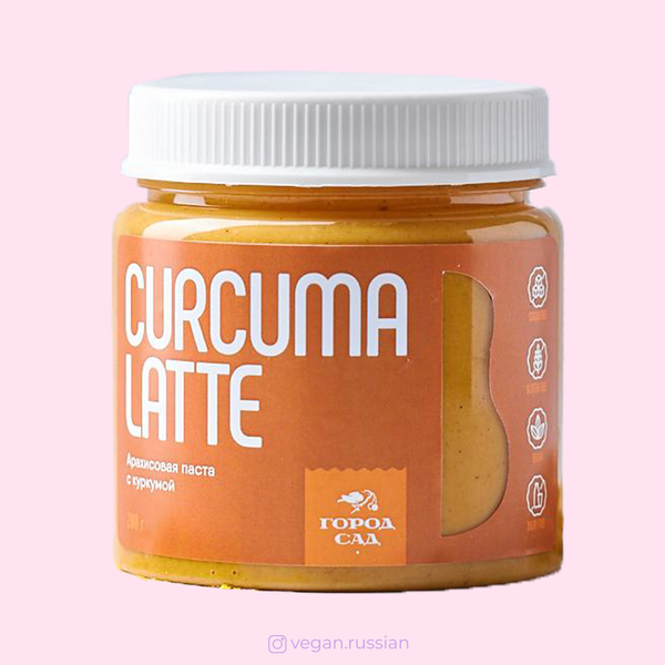 Арахисовая паста с солью Curcuma latte Город-Сад 200 г