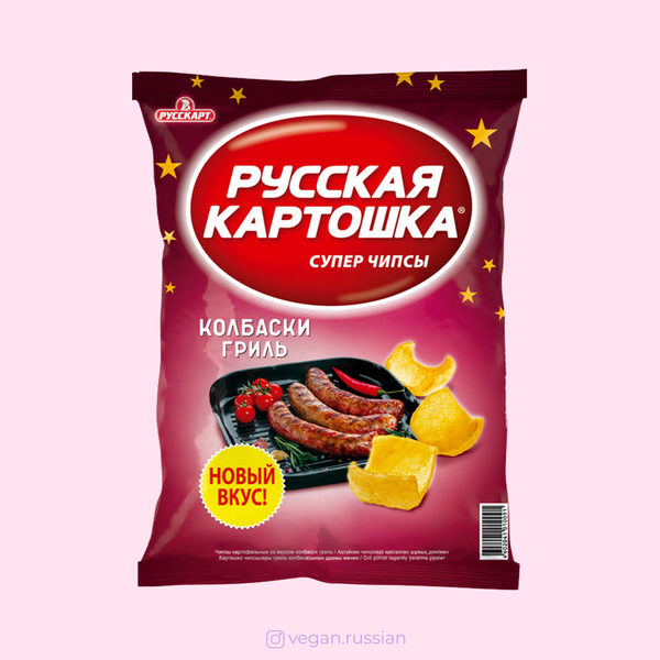 !!Откройте пост!👆 Чипсы Колбаски гриль пеллетные Русская картошка 150 г