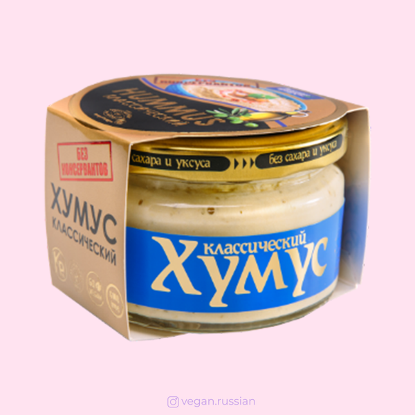 Хумус классический Am Food 50-200 г