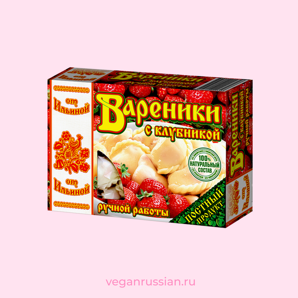 Вареники с клубникой От Ильиной 450 г