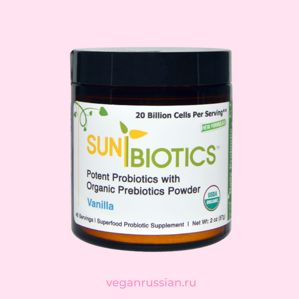 Веганские пробиотики SunBiotics
