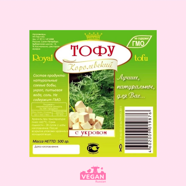 Тофу с укропом Royal Tofu 500 г