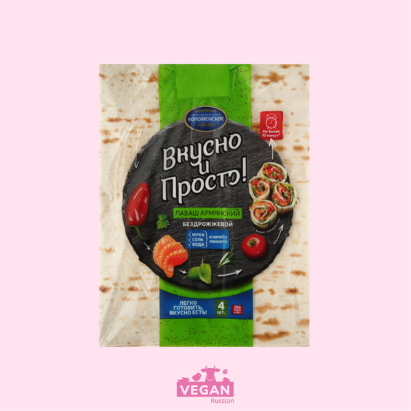 Лаваш Армянский тонкий Вкусно и Просто 360 г