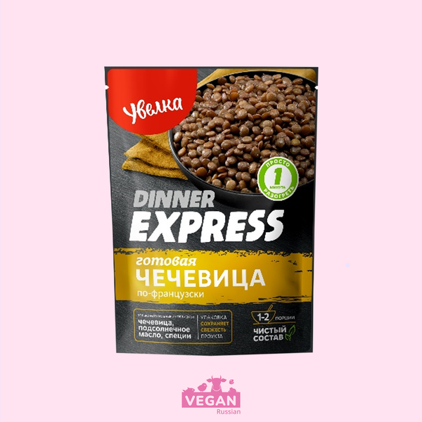 Готовая чечевица по-французски Dinner express Увелка 250 г