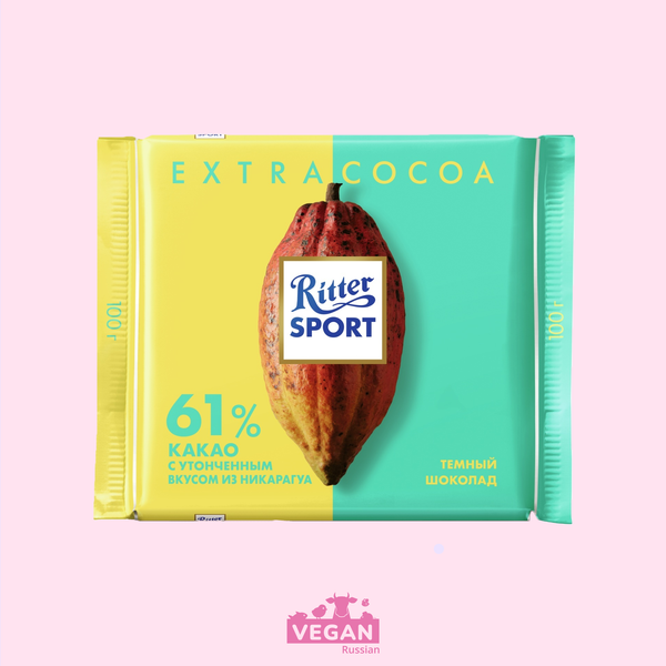 Шоколад темный 61% какао Ritter Sport 100 г