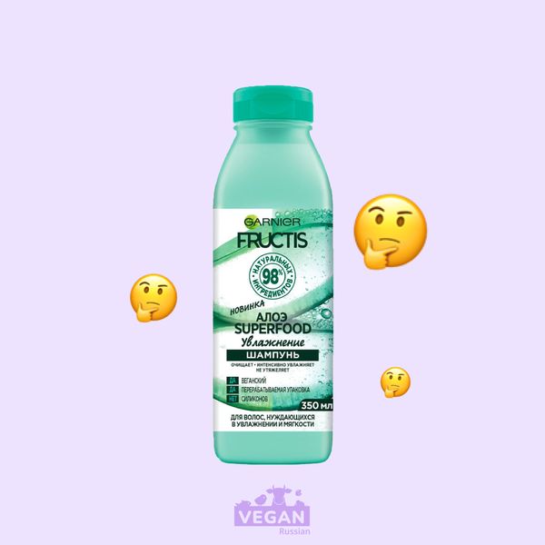 По вегану ли Garnier?