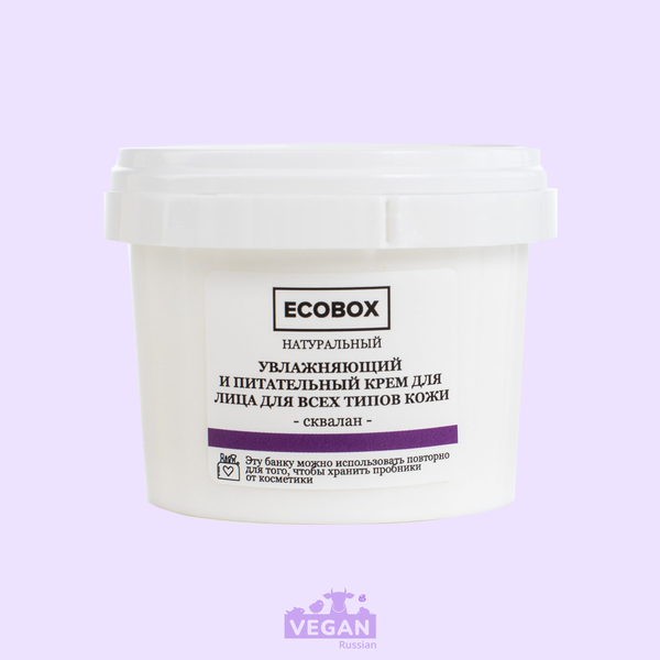Увлажняющий и питательный крем для лица для всех типов кожи Сквалан Ecobox 120 мл