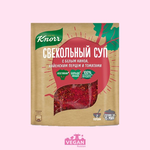 Свекольный суп из круп Knorr 57 г