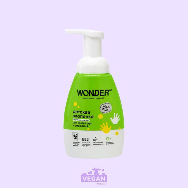Детская эко пенка для мытья рук и умывания Wonder Lab 240 мл