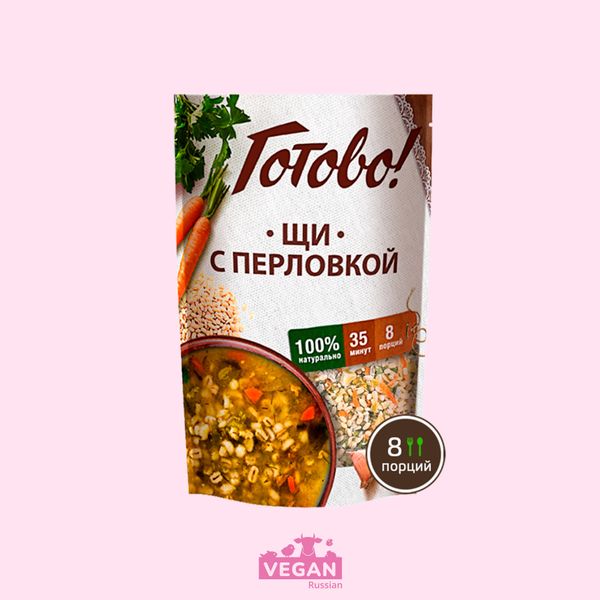 Щи с перловкой Готово! 250 г