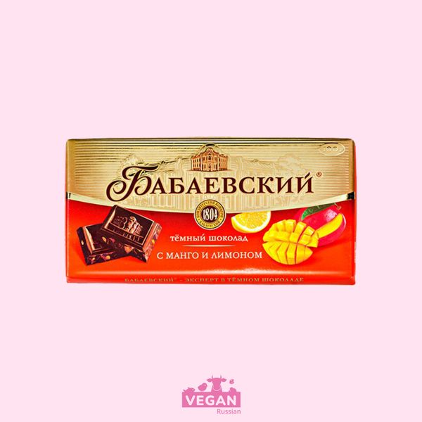 ‼️ откройте пост 👆 Темный шоколад с манго и лимоном Бабаевский 100 г