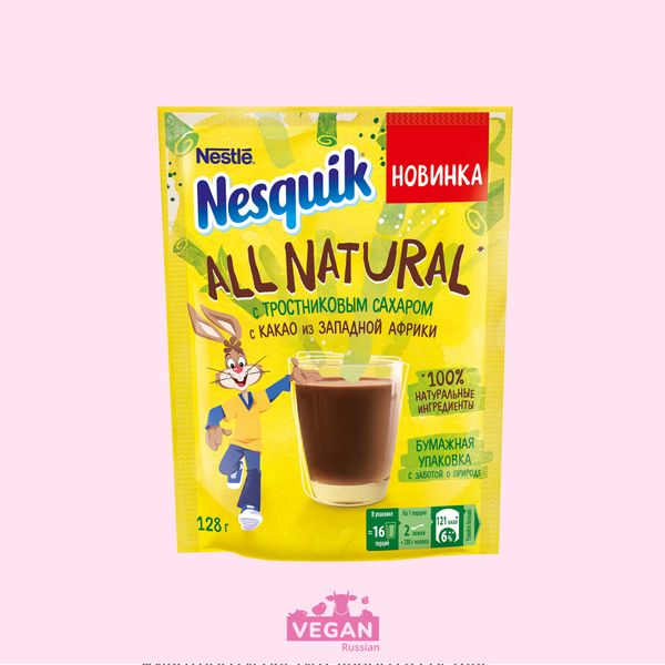 Какао All Natural Nesquik 128 г