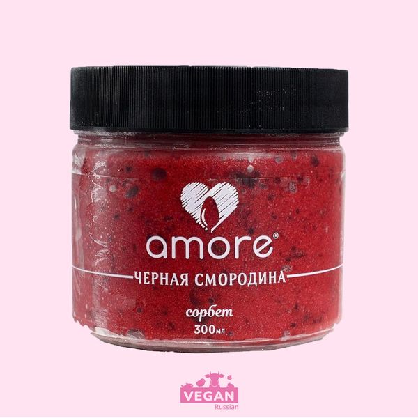 Сорбет Черная Смородина Amore 290 г