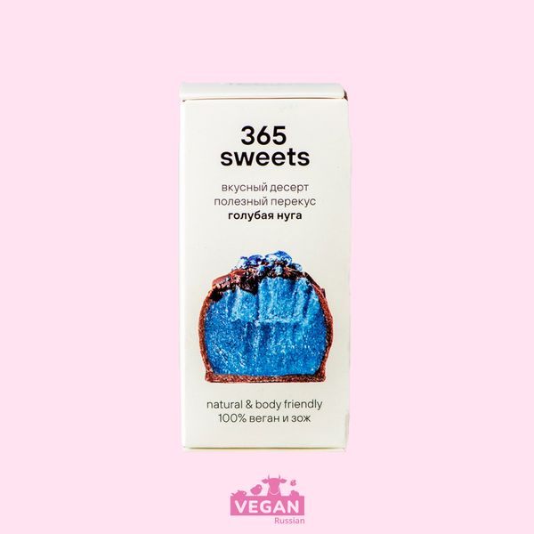 Конфеты Голубая нуга в шоколаде 365 Sweets 40 г