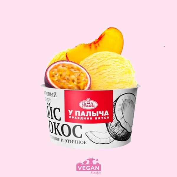 Кокосовое мороженое с маракуйей и персиком Айс Кокос У Палыча 100 г