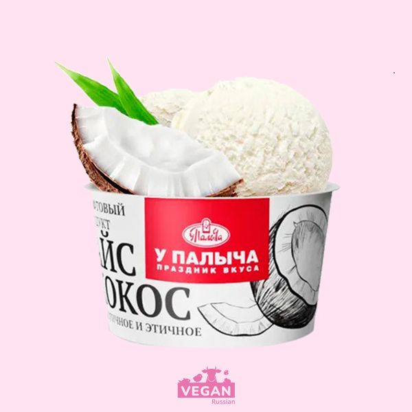 Кокосовое мороженое Айс Кокос У Палыча 100 г