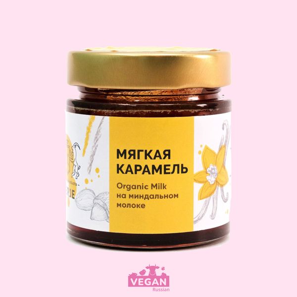 Мягкая карамель на миндальном молоке классическая Verje 200 г