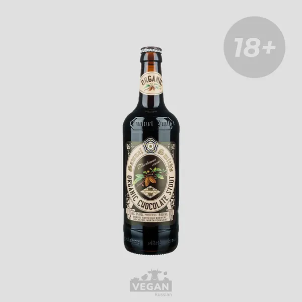 Пиво Samuel Smiths Brewery 0,355 л