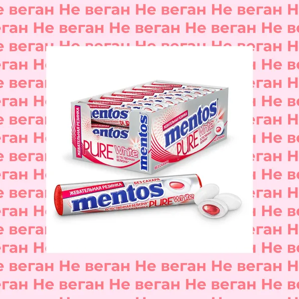 Mentos не по вегану (список)