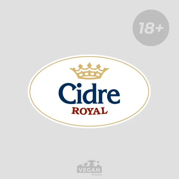 Сидр Cidre Royal