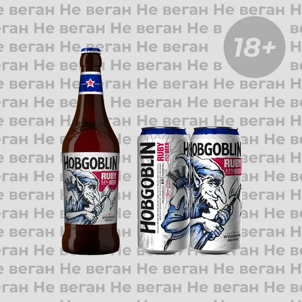 Пиво Wychwood Hobgoblin не веган