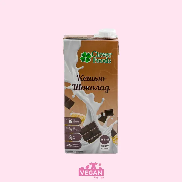 Молоко ореховое кешью-шоколад Clever Foods 1 л