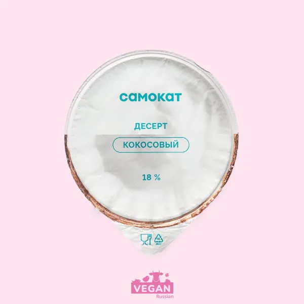 Йогурт кокосовый Самокат 120 г