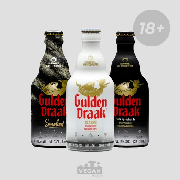Пиво Gulden Draak
