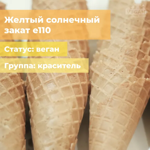 Желтый солнечный закат е110