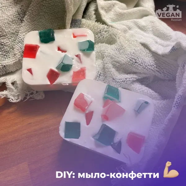 DIY: новогоднее мыло-конфетти