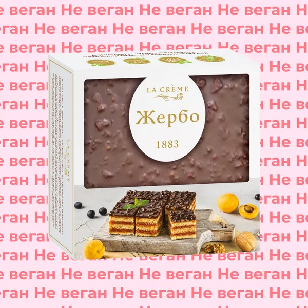 Торт классический Жербо La Creme 350-650 г не веган