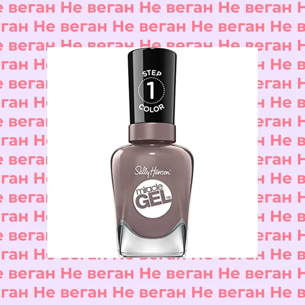 Невеганские лаки для ногтей Sally Hansen