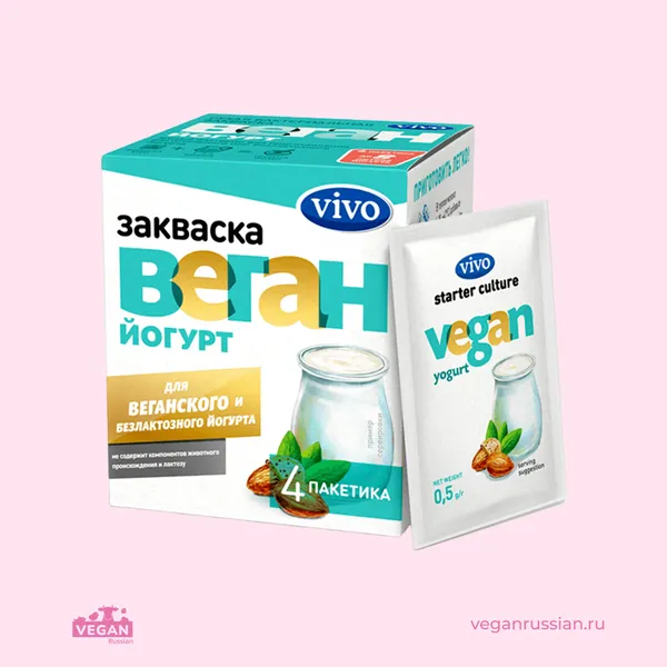 Закваска для веган йогурта Vivo 2 г