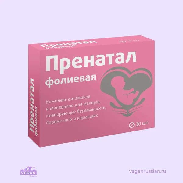 БАД Пренатал Фолиевая 30 таблеток