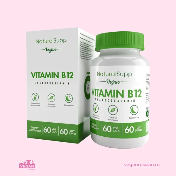 Витамин B12 NaturalSupp 9 мкг 60 капсул