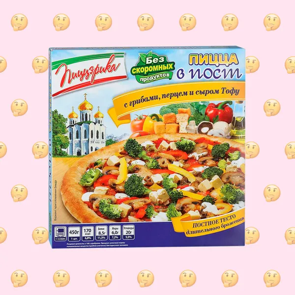 Веганская ли пицца с грибами перцем и сыром тофу В пост Пиццэрика?