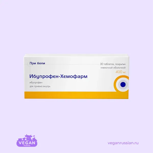 Ибупрофен-хемофарм 400 мг 30 шт