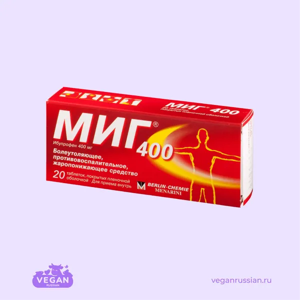 Ибупрофен МИГ Берлин-Хеми 400 мг