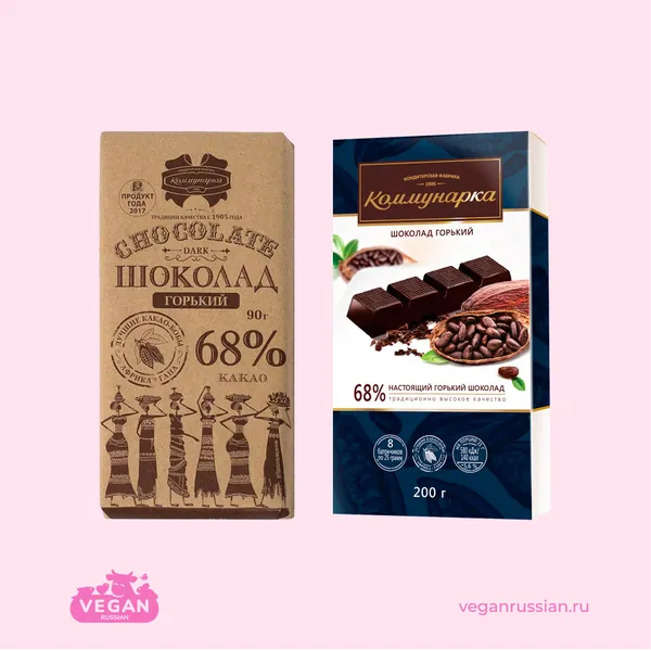 Шоколад горький 68% какао Коммунарка 90-200 г