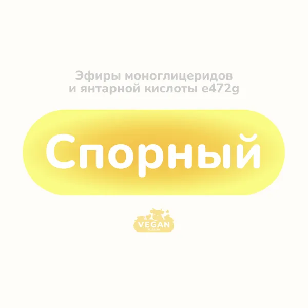 Эфиры моноглицеридов и янтарной кислоты е472g